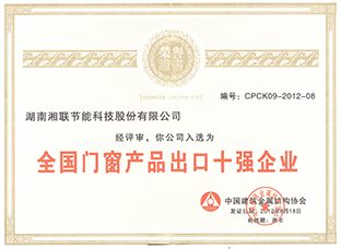全國科技創新成果十強企業
