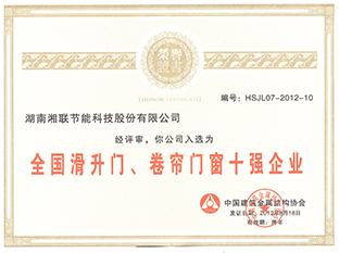 全國科技創新成果十強企業