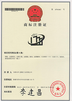 商標注冊