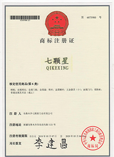 商標注冊